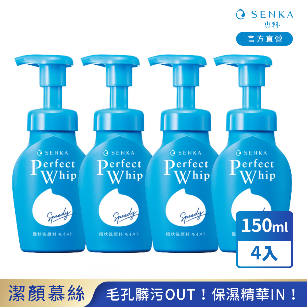 洗顏專科 超微米潔顏慕絲n 150mL 4入組