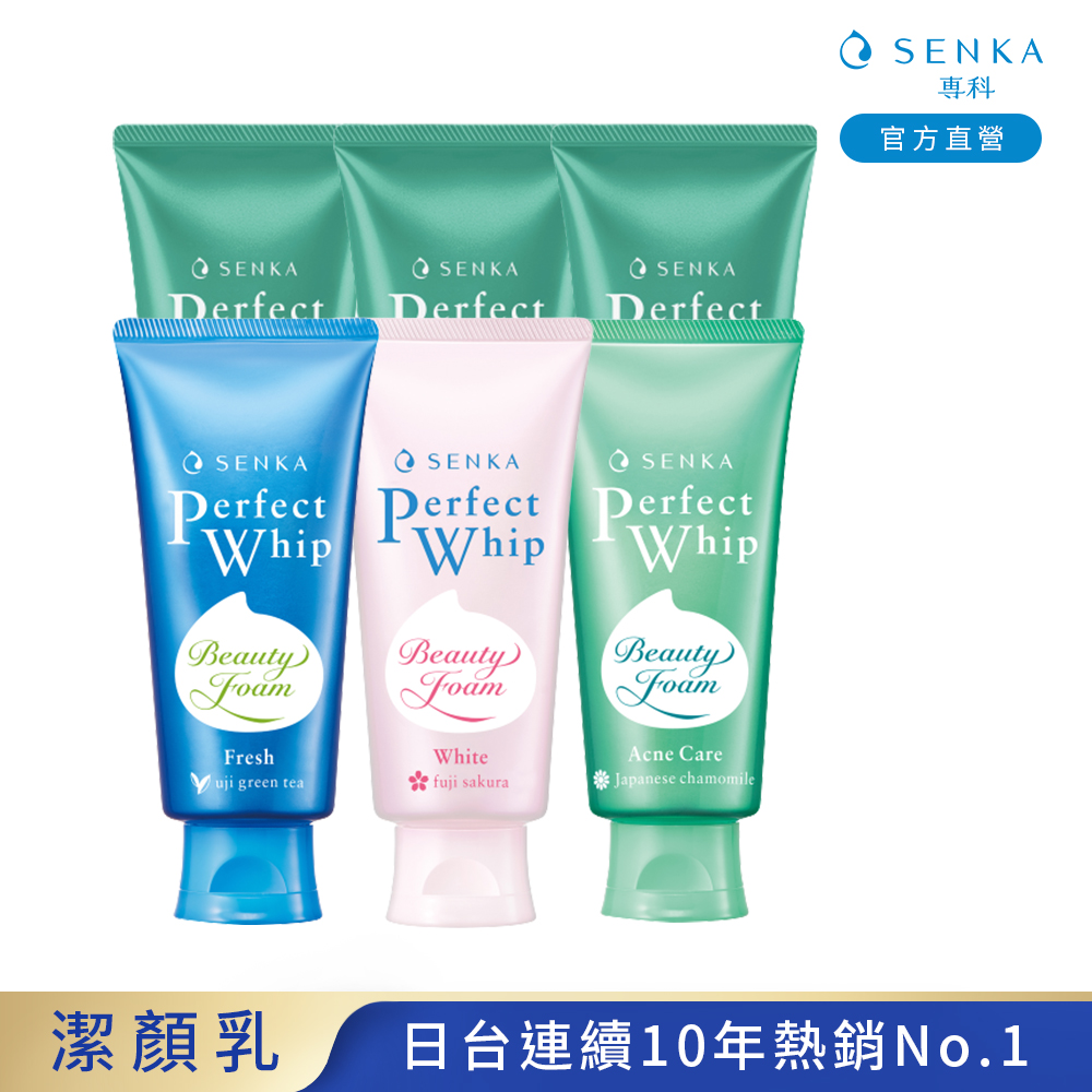 專科 超微米潔顏乳n (控油/淨痘/透亮)6入組