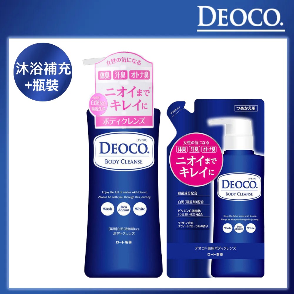 日本ROHTO DEOCO白泥淨味沐浴乳組(瓶裝+補充包)