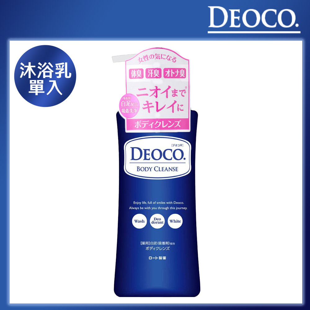 日本ROHTO DEOCO白泥淨味沐浴乳350ML瓶裝