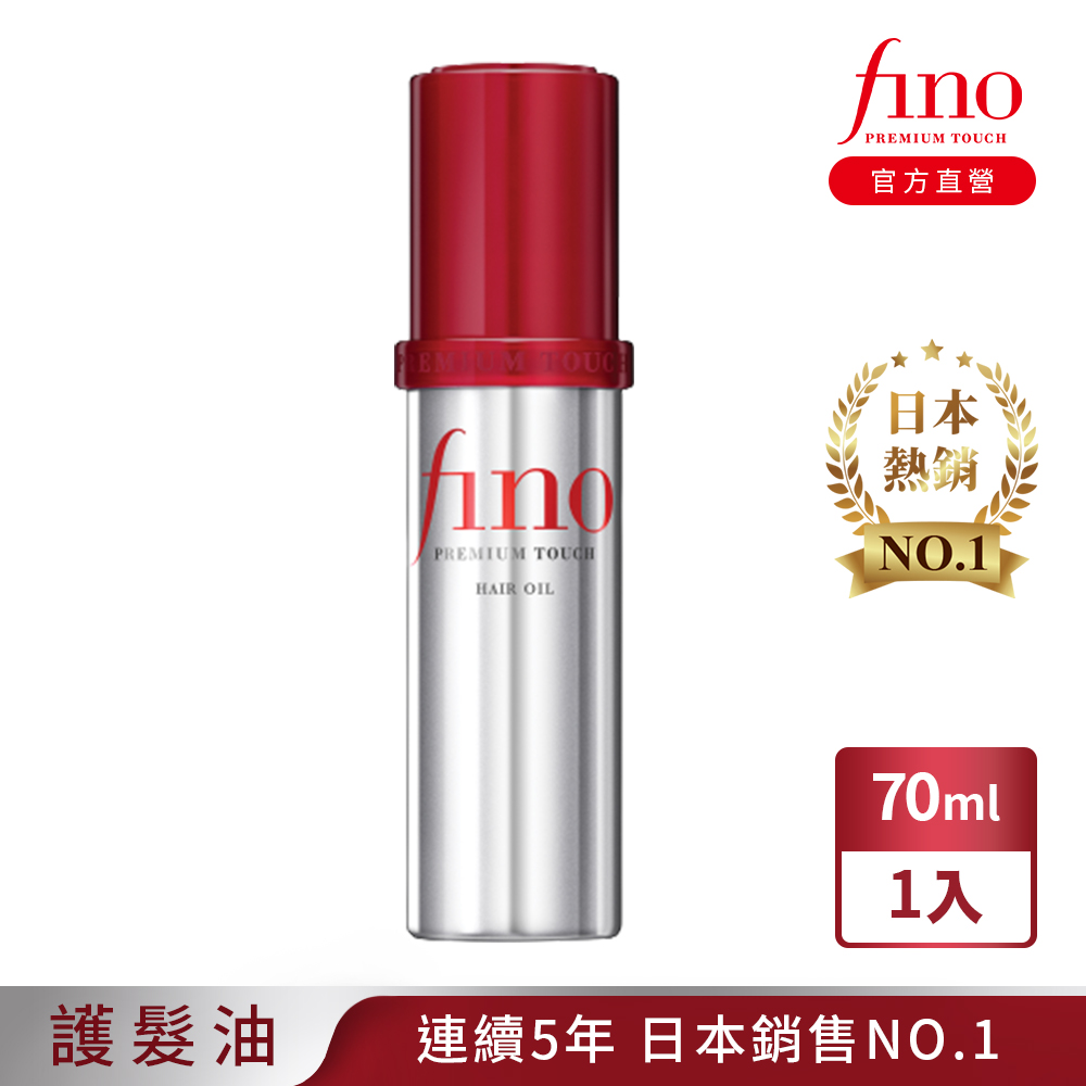FINO 高效滲透護髮油(升級版)70ML
