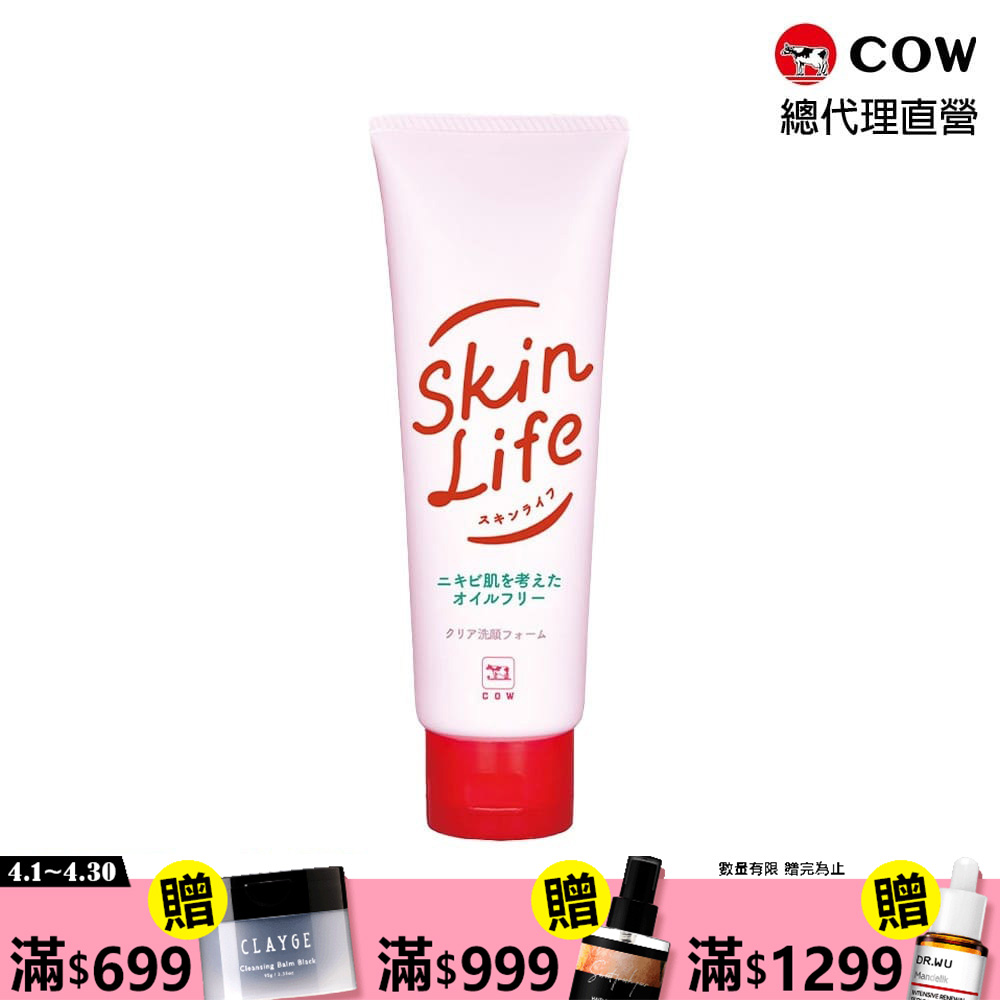 【日本牛乳石鹼】滋卿愛淨白調理洗面乳110g