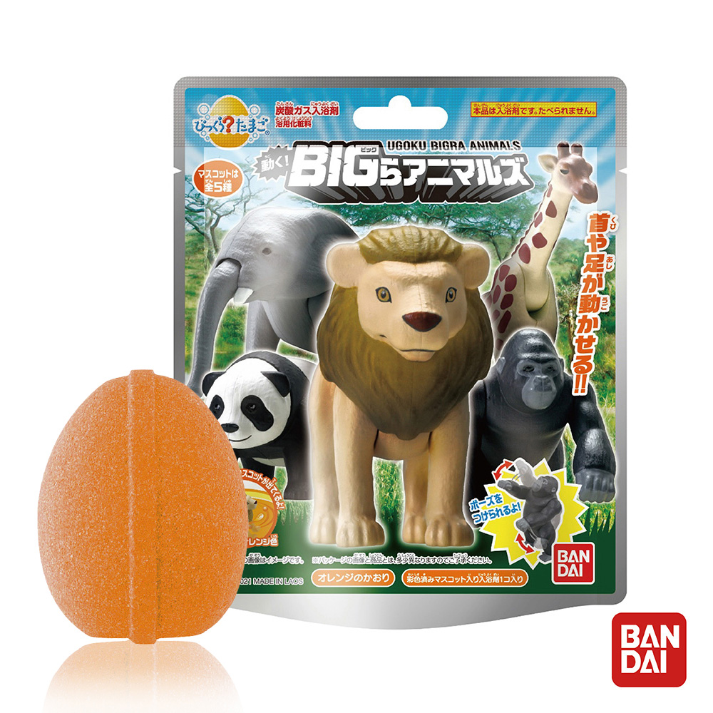 【日本Bandai】BIG動物們入浴球(泡澡球/沐浴球)
