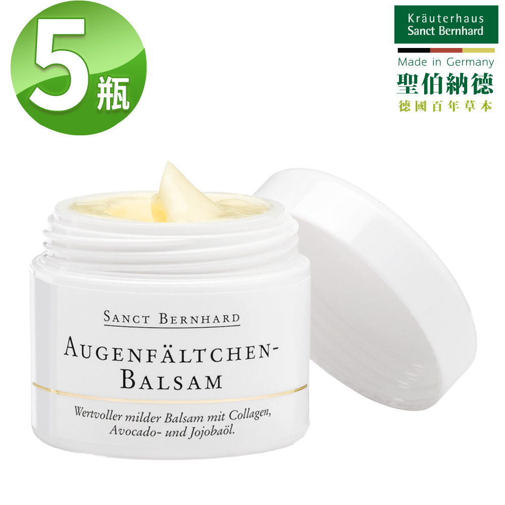 聖伯納德 Sanct Bernhard 全效亮眼緊緻眼霜(10ml/罐)X5罐