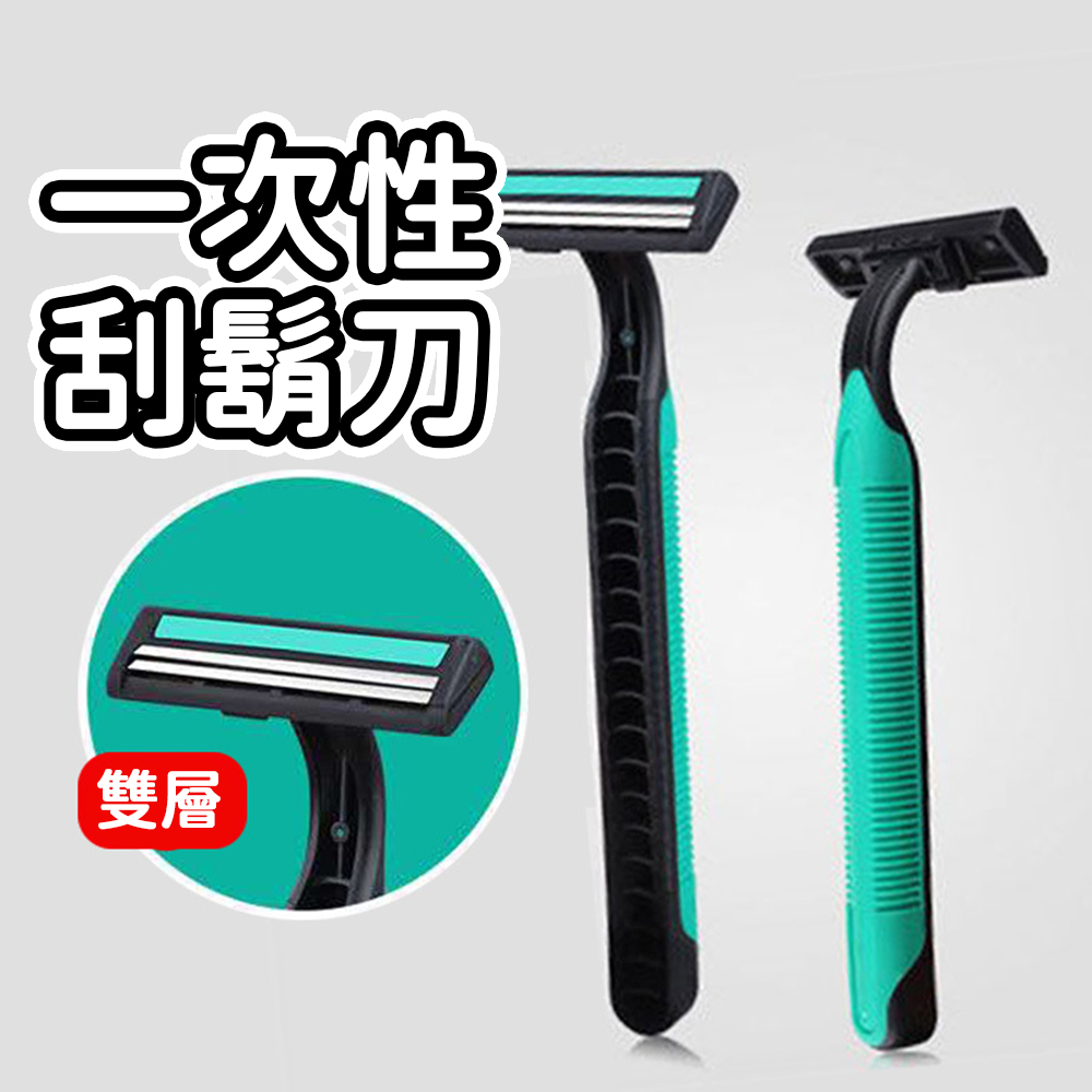 一次性刮鬍刀15入 拋棄式刮鬍刀 簡易刮鬍刀 剃鬍刀 刮鬍刀 旅行 出差 飯店 手動刮鬍刀 洗漱用品