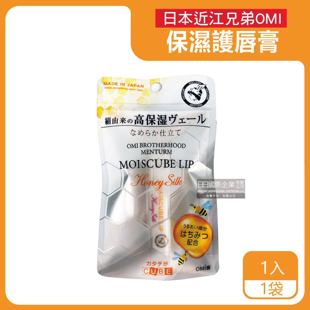 日本近江兄弟OMI-高保濕立體方型滋潤鎖水修護唇膏-蜂蜜香(橘)1入/袋