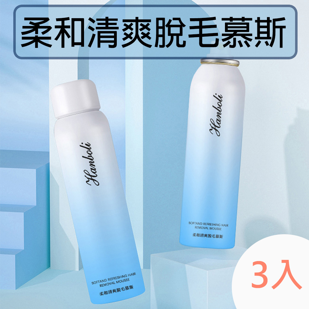 韓泊莉 脫毛柔和清爽脱毛慕斯 150ml 3入