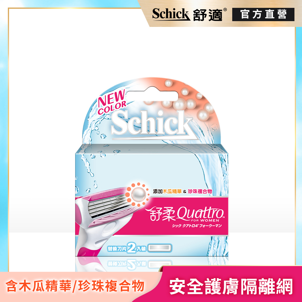 【Schick 舒適牌】舒柔仕女除毛刀片2入