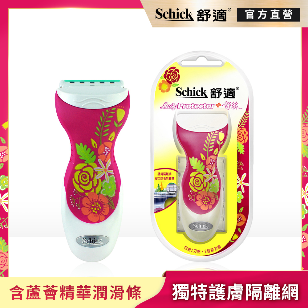 【Schick 舒適牌】舒絲仕女除毛刀1刀把2刀片