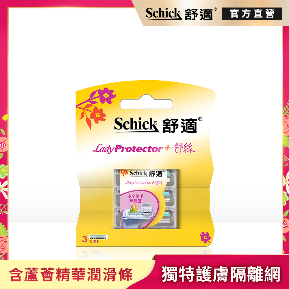 【Schick 舒適牌】舒絲仕女除毛刀片3入