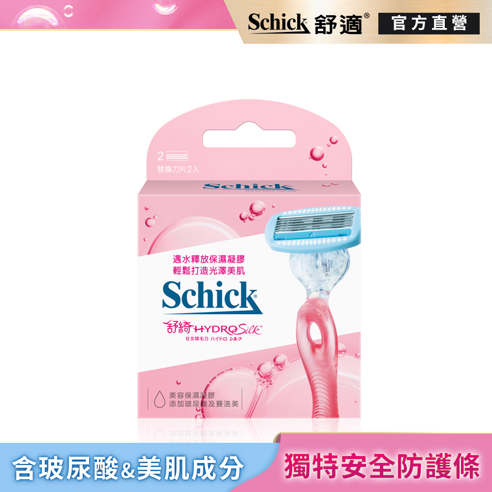 【Schick 舒適牌】舒綺5仕女除毛刀片2入