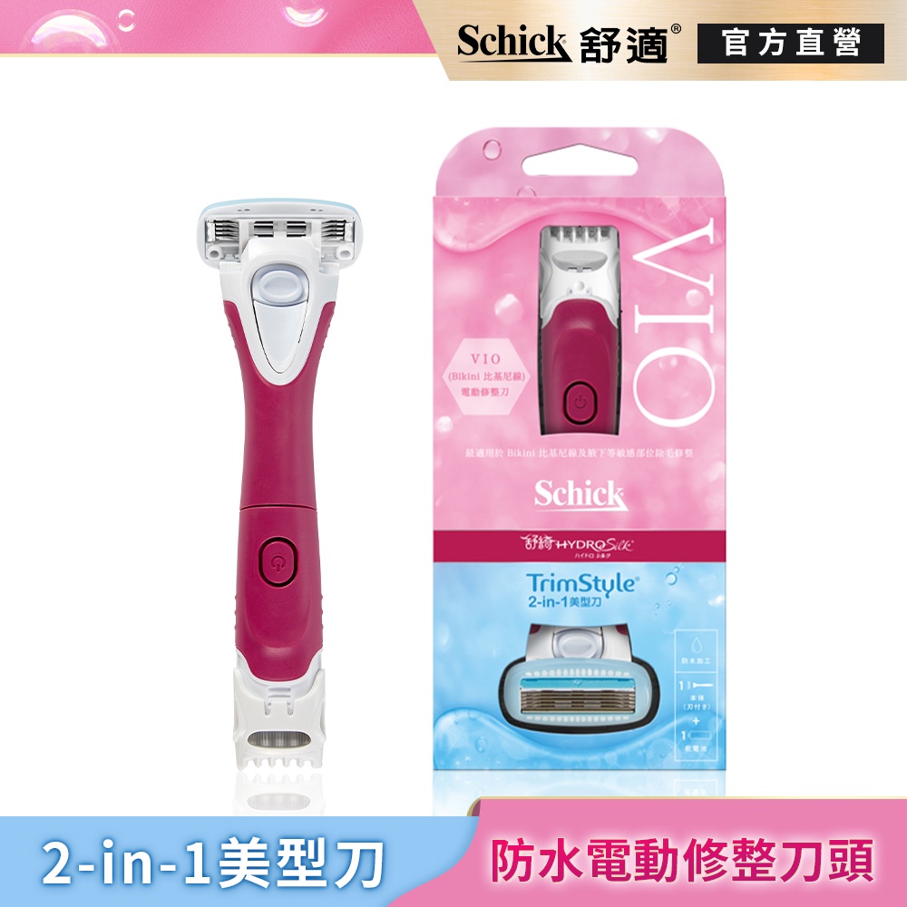 【Schick 舒適牌】舒綺2-in-1美型刀 ( 1刀把1刀片 )