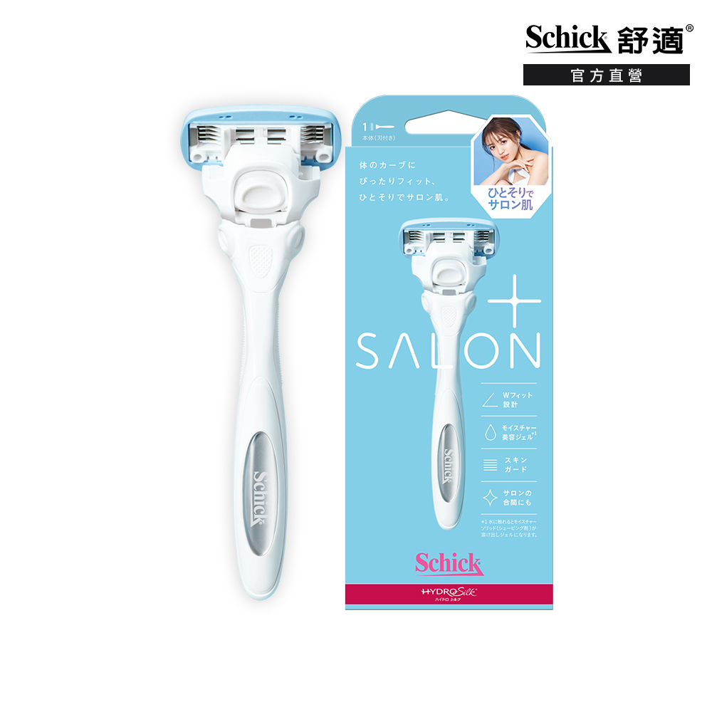 【Schick 舒適牌】舒綺極 Salon Plus仕女除毛刀片(敏感肌用) 1刀把1刀片