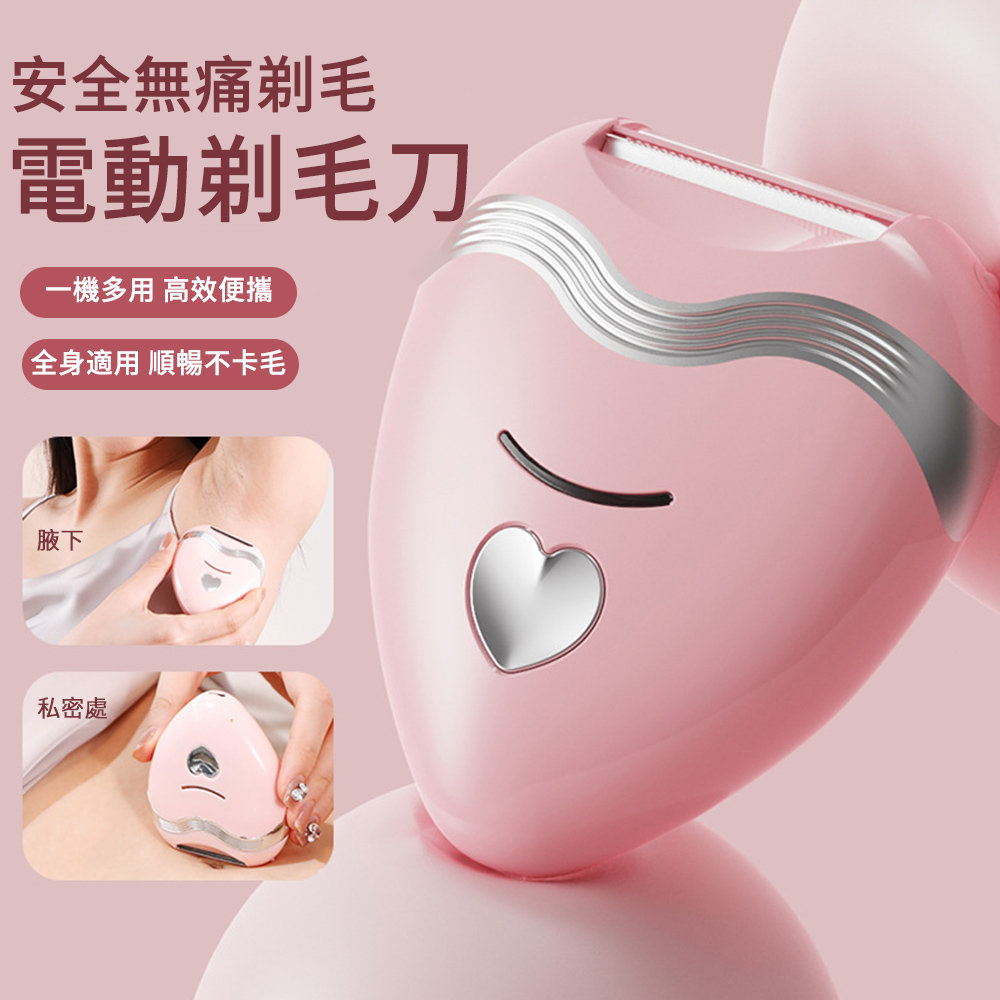 MUAN 智慧體感電動剃毛刀 乾濕兩用美體除毛器 無痛除毛刀 脫毛器 除毛刀