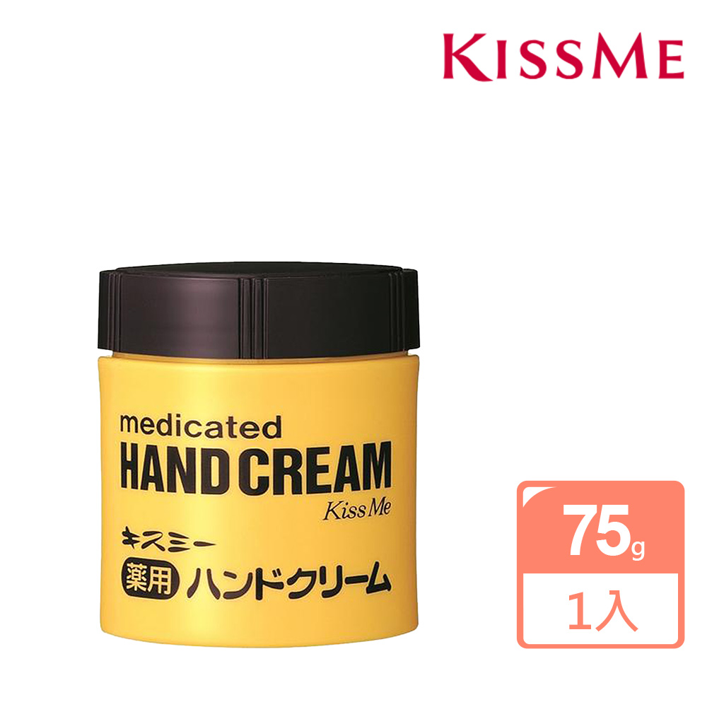 【KISS ME 奇士美】乾荒禁止保濕護手霜75g