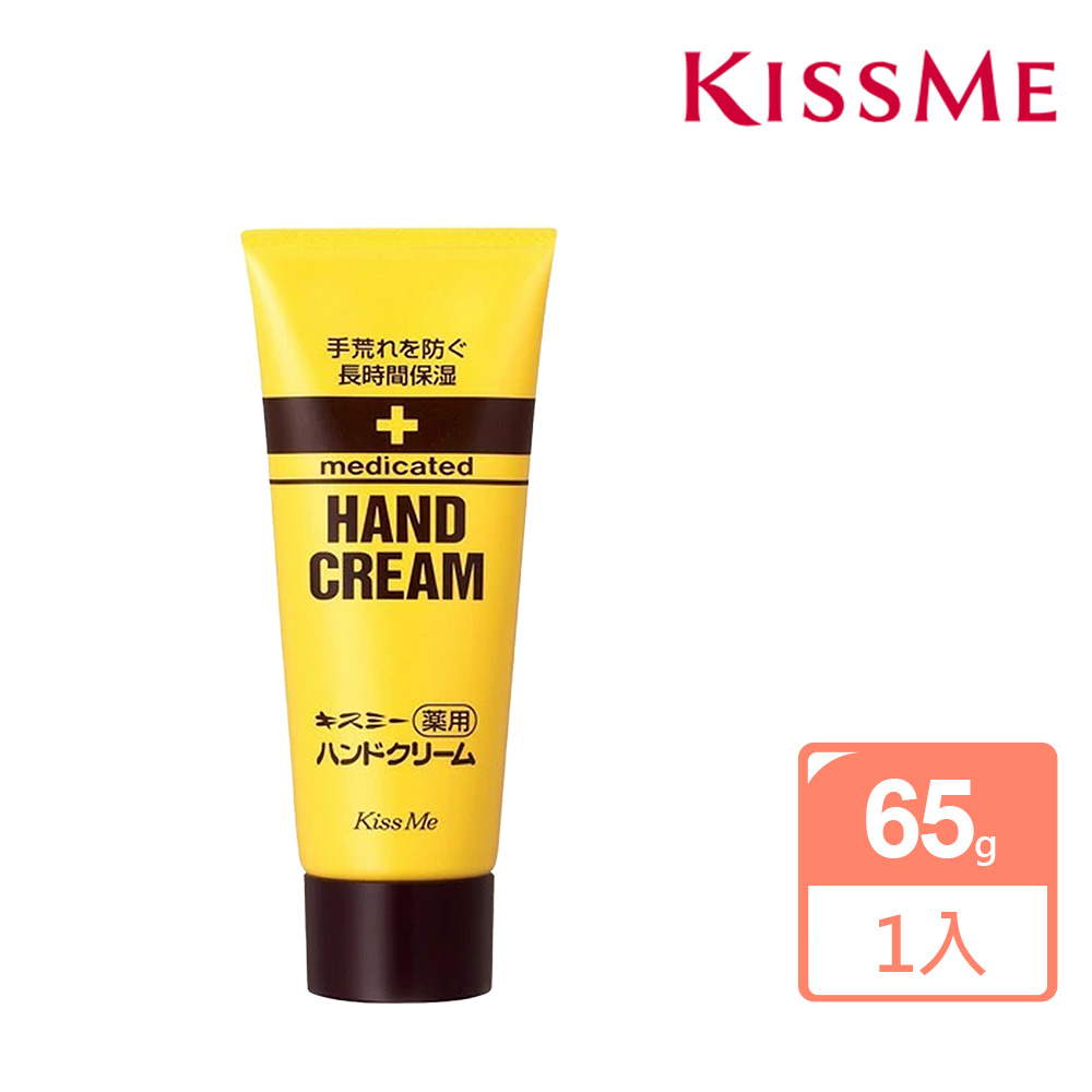 【KISS ME 奇士美】乾荒禁止保濕護手霜65g