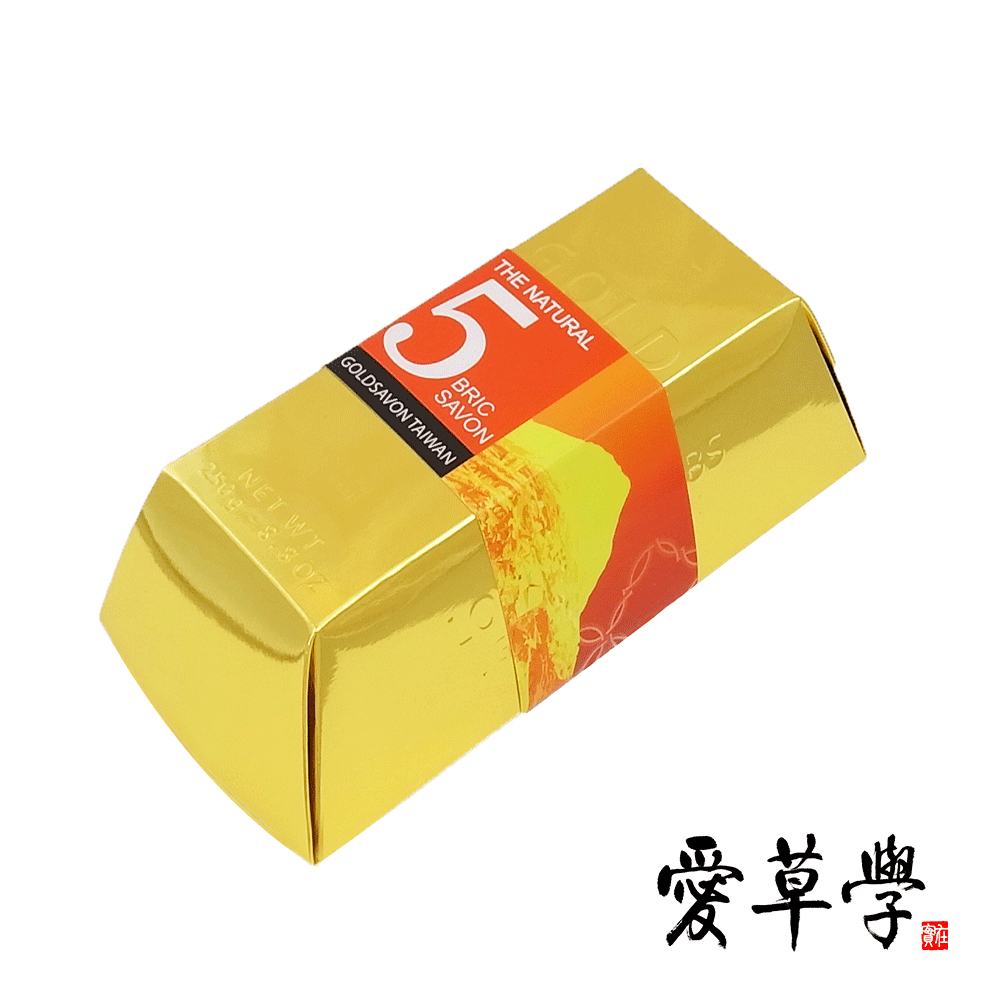 愛草學 金磚皂(50克*5入)+隨機試用皂x2+提袋