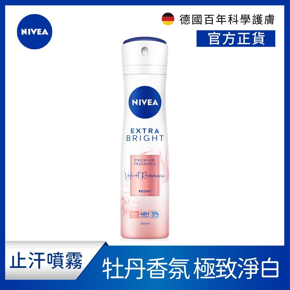 NIVEA 妮維雅止汗爽身噴霧 香氛淨白系列 碎花夢境 150ml