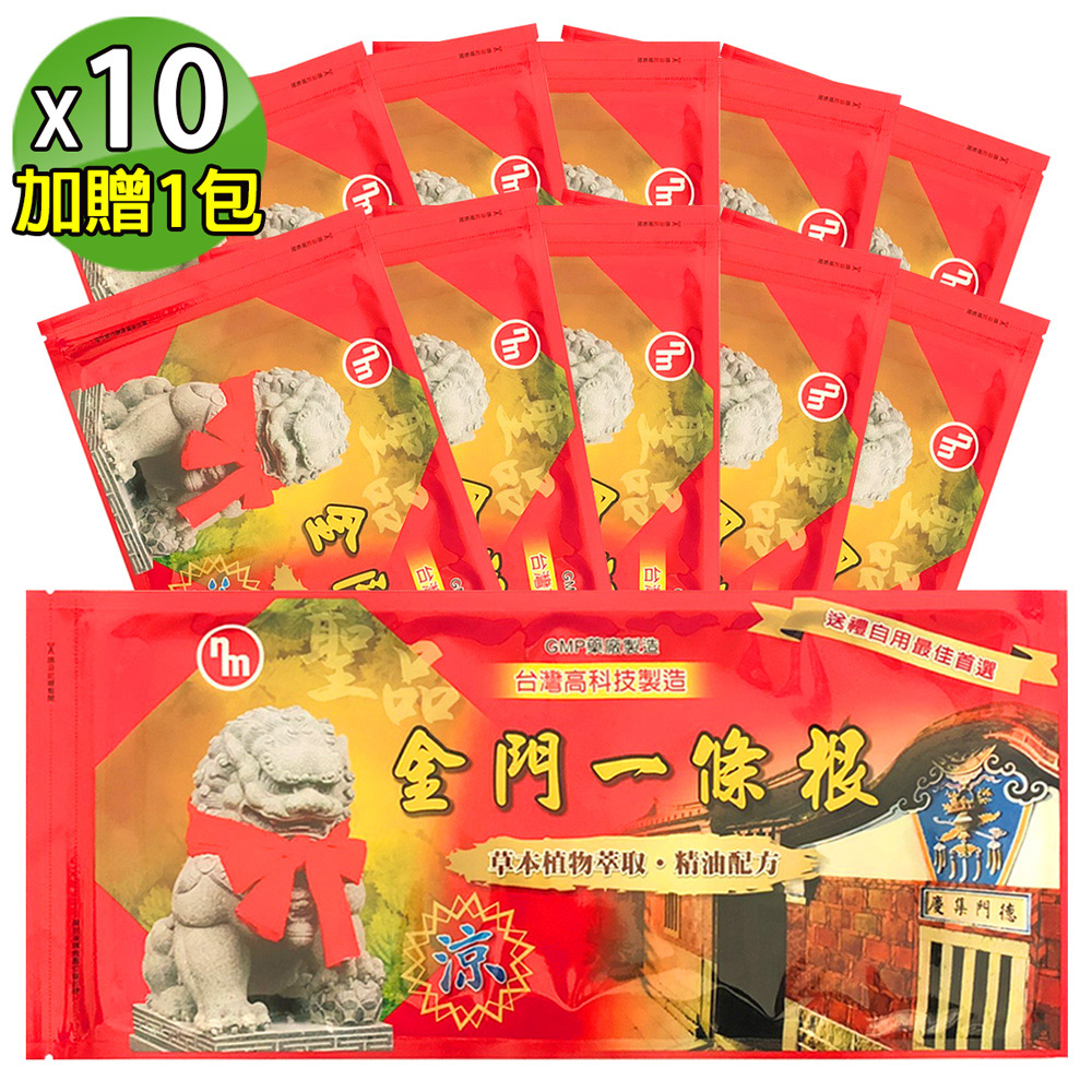 【南美藥廠】金門ㄧ條根超大加長尺寸精油貼布-10包超值組(加贈1包,共66片)