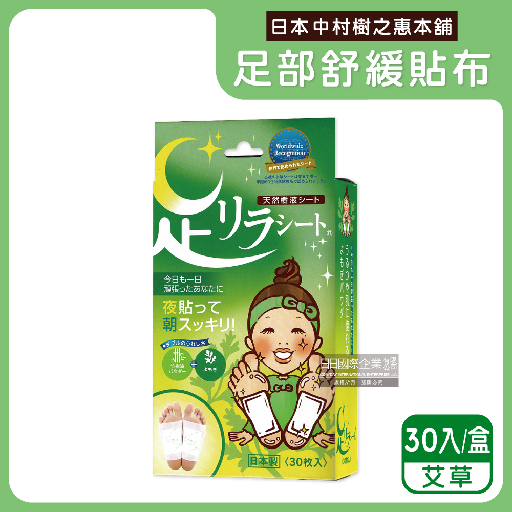 日本中村樹之惠本舖-竹樹液草本植萃足部舒緩貼布-艾草(綠)30入/盒