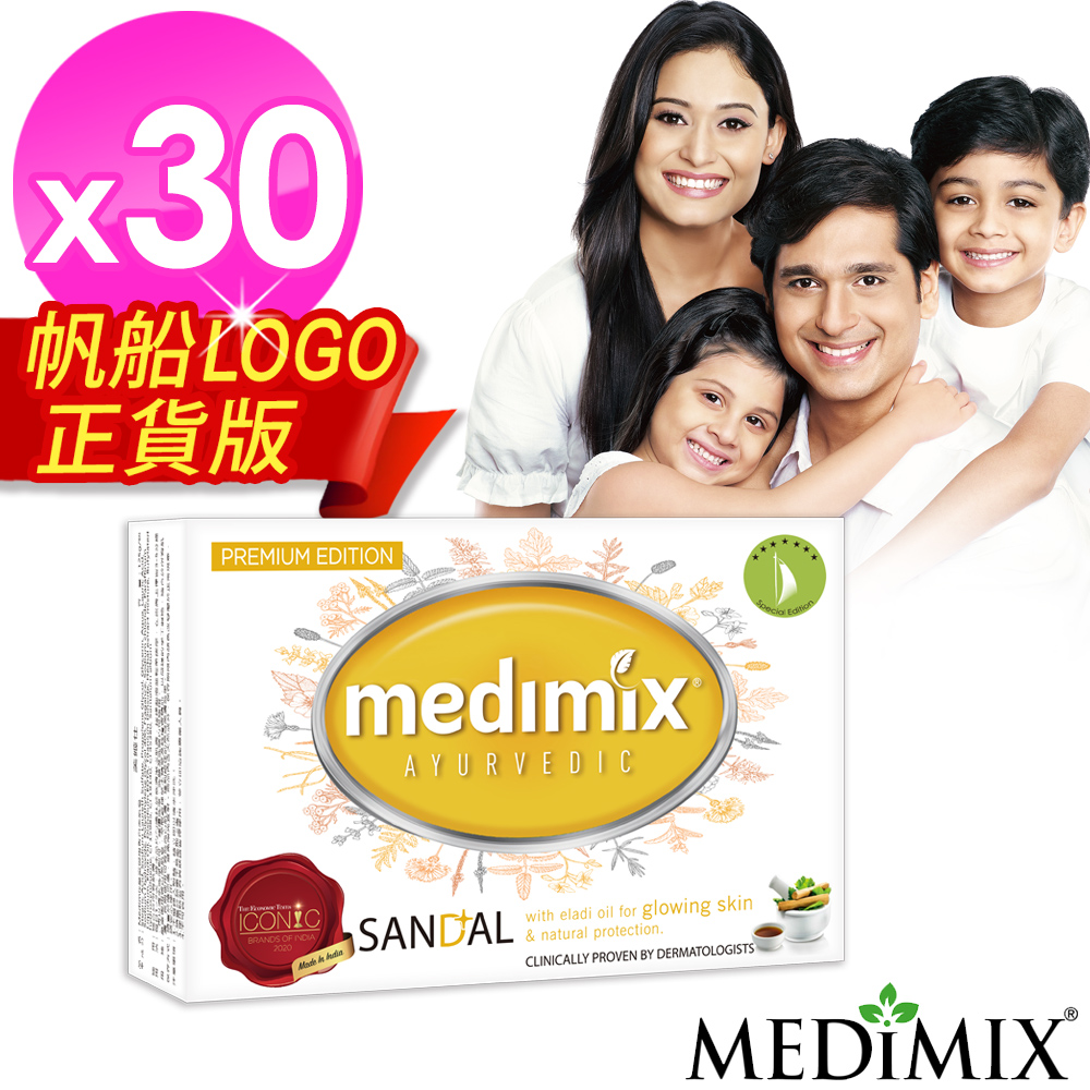 【Medimix】皇室御用香白美肌皂(30入)