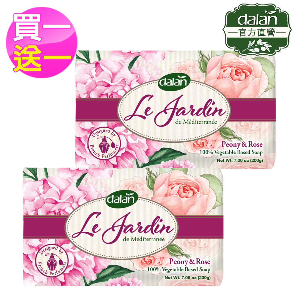 【土耳其dalan】法國香水牡丹玫瑰植萃香氛精油手工皂200g 買一送一2入組