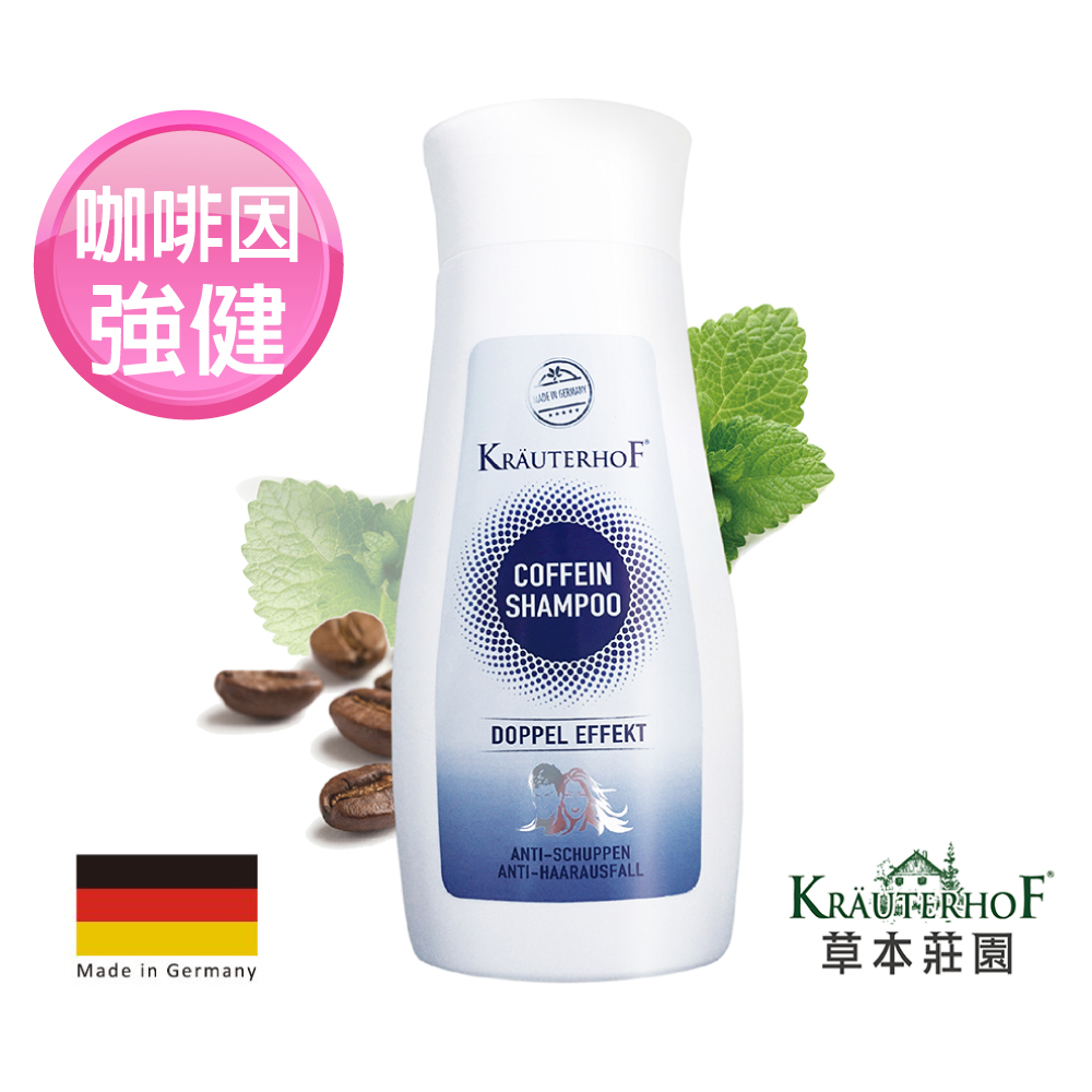 【德國 KRÄUTERHOF草本莊園】咖啡因雙效健髮洗髮精(250ml)