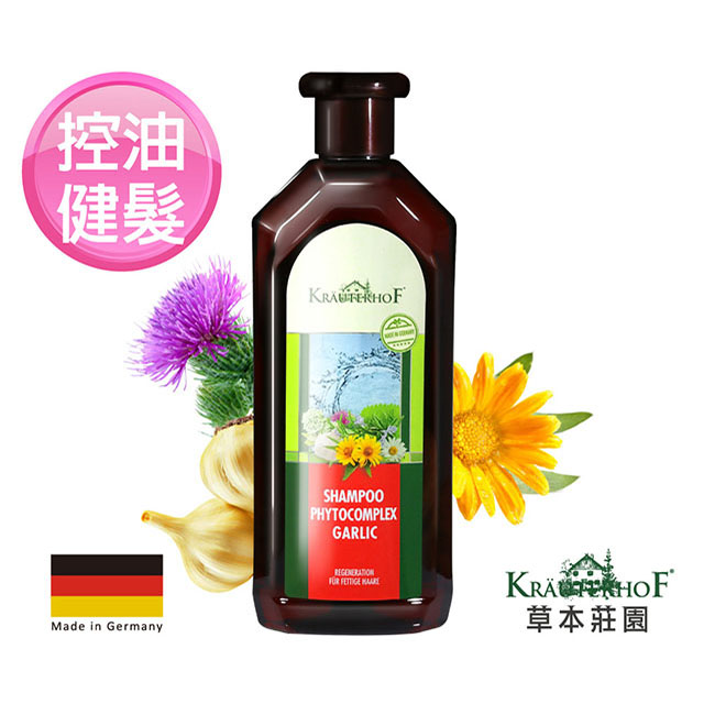 【歐森 德國 KRÄUTERHOF 草本莊園】金蒜牛蒡控油健髮洗髮精 (500ml)