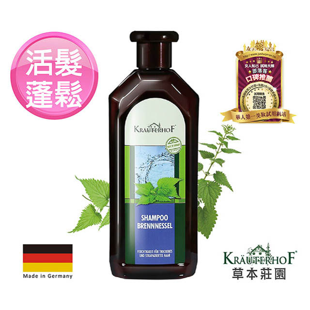 【德國 KRÄUTERHOF草本莊園】蕁麻活髮洗髮精(500ml)