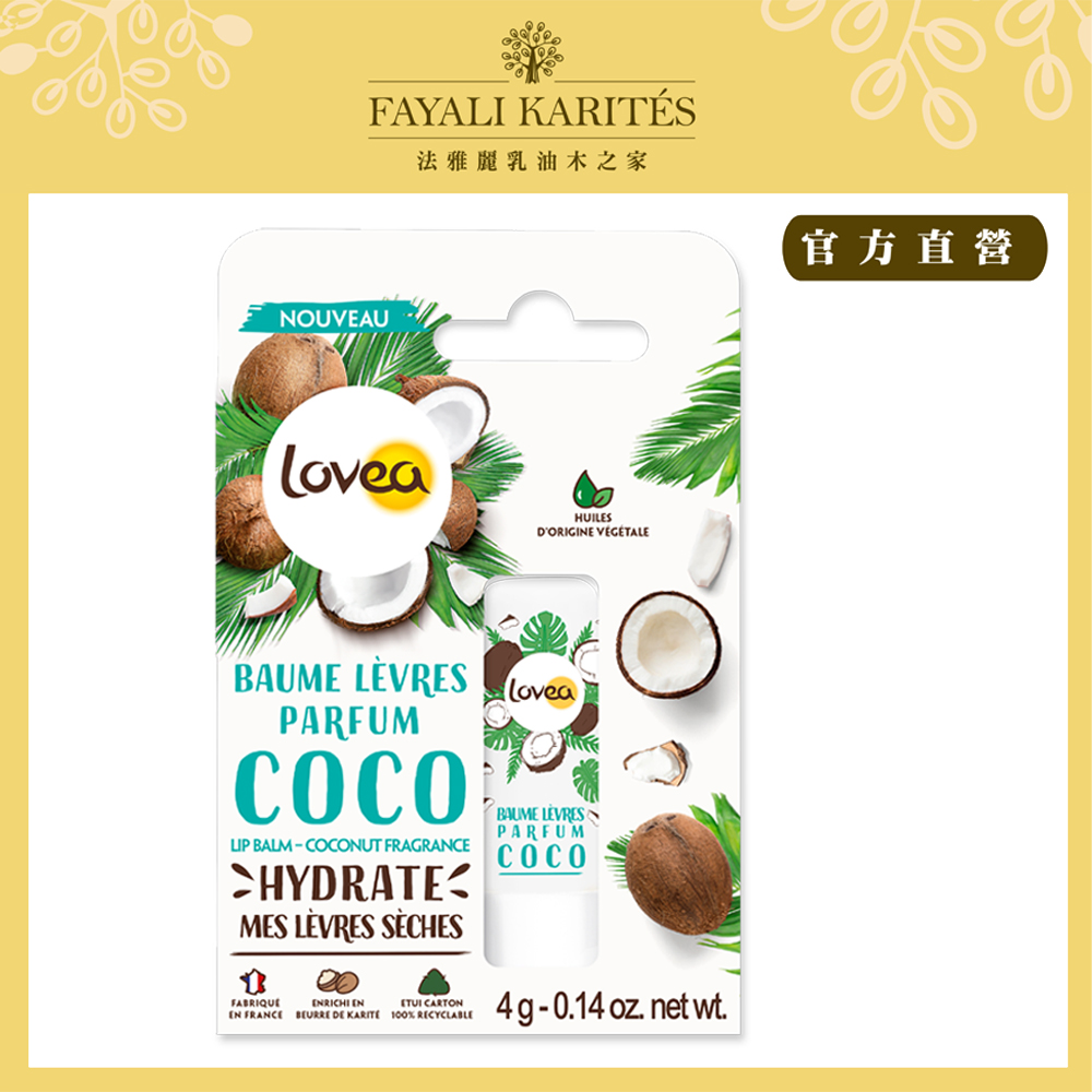 乳油木之家【Lovea】乳油木椰子香護唇膏4g