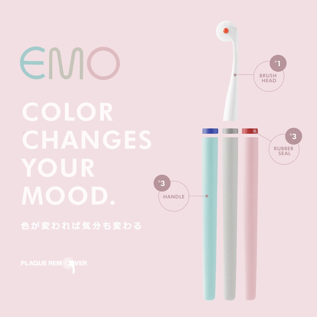 日本製 銀離子版 EMO咕嚕環保潔淨牙刷