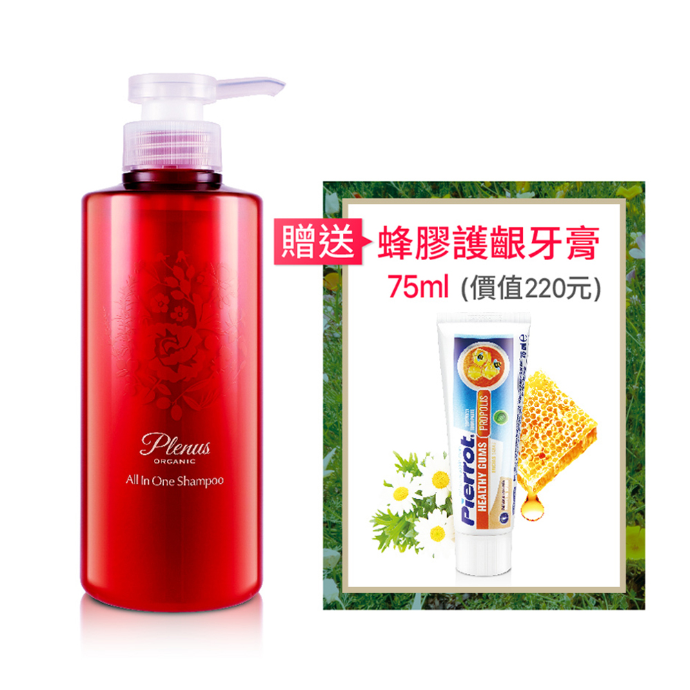 【潔麗雅 】Plenus 植萃全效洗髮乳400ml*一瓶 +蜂膠護齦牙膏 75ml*一支