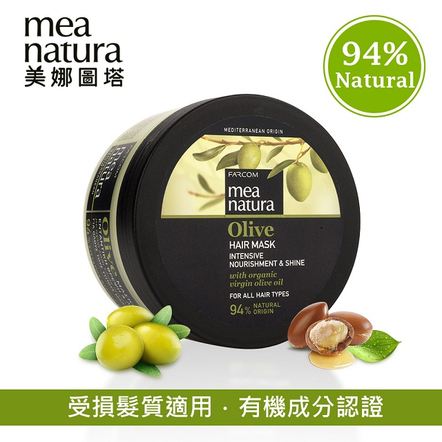 【美娜圖塔】橄欖豐盈髮膜250ml(歐盟有機認證)