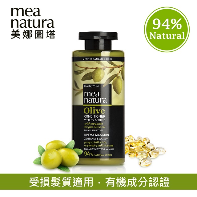 【美娜圖塔】橄欖光澤潤髮素300ml(歐盟有機認證)