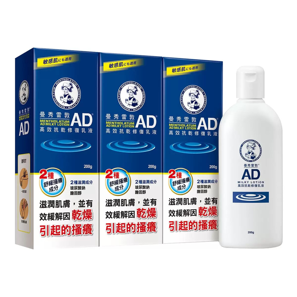 曼秀雷敦 AD 高效抗乾修復乳液 200g X 3入