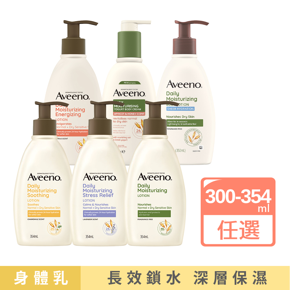 艾惟諾 長效燕麥保濕乳354ml(任選 燕麥/薰衣草/洋甘菊/活力果香/水感/蜂蜜杏桃)