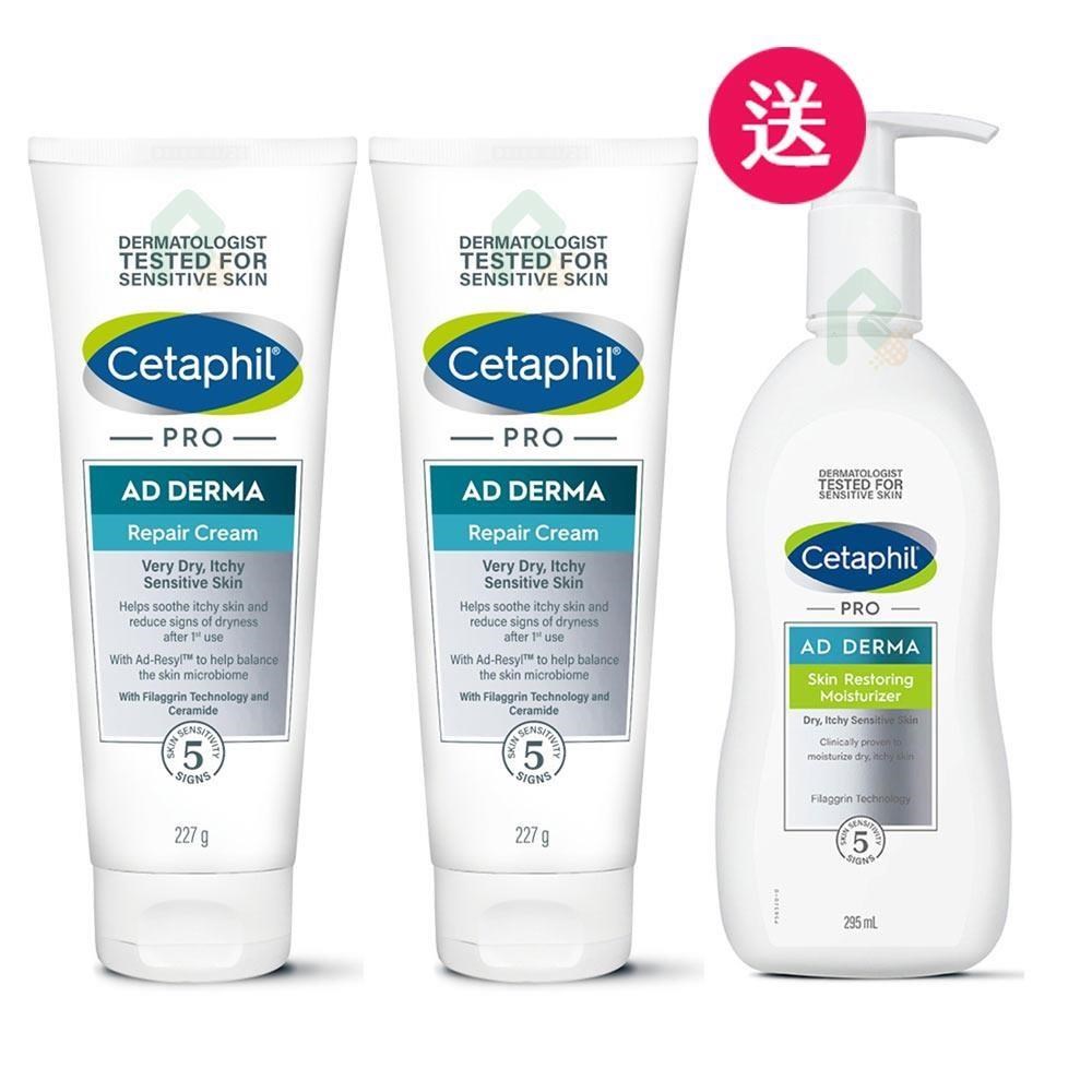 買2送1【舒特膚】AD益膚康修護舒敏乳霜227g*2送AD益膚康乳液295ml