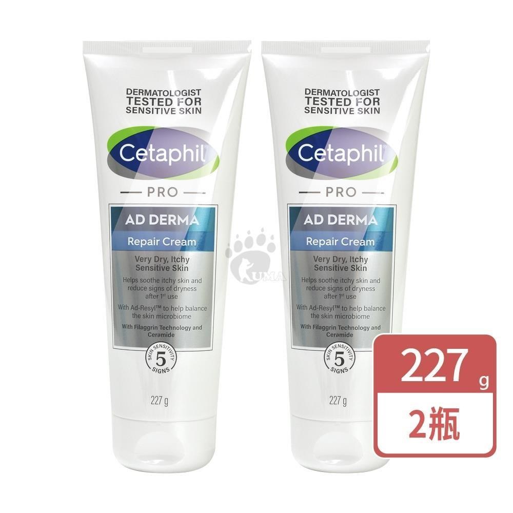 Cetaphil 舒特膚 AD益膚康修護舒敏乳霜X2瓶(227g/瓶)