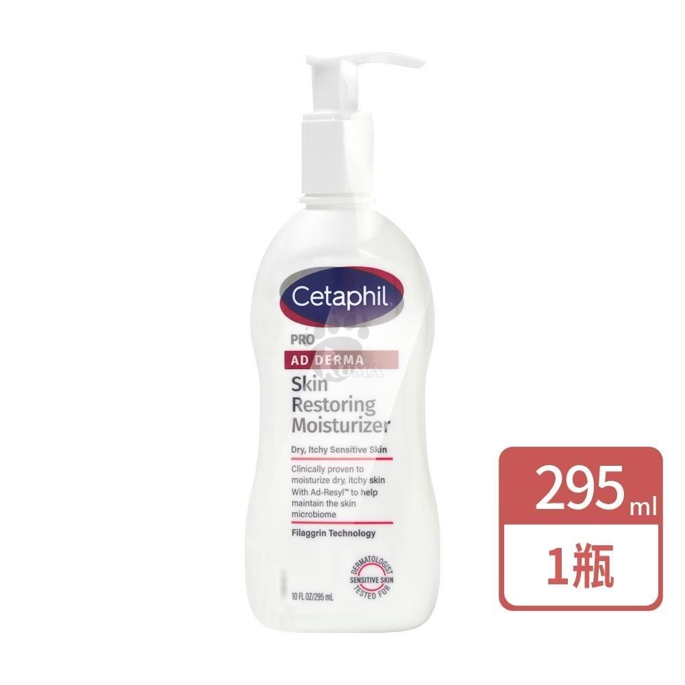Cetaphil 舒特膚 AD益膚康修護滋養乳液 295ml/瓶