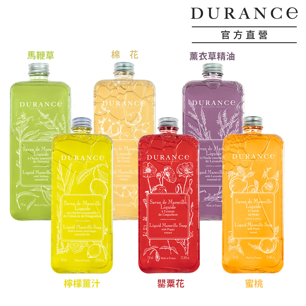DURANCE朵昂思 馬賽液態皂(750ml)-多款可選-公司貨