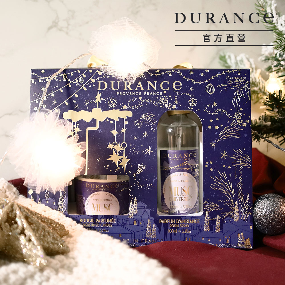 DURANCE朵昂思 漫天星星香氛禮盒[蠟燭75g+居家噴霧100ml+旋轉燭罩-多款可選-公司貨