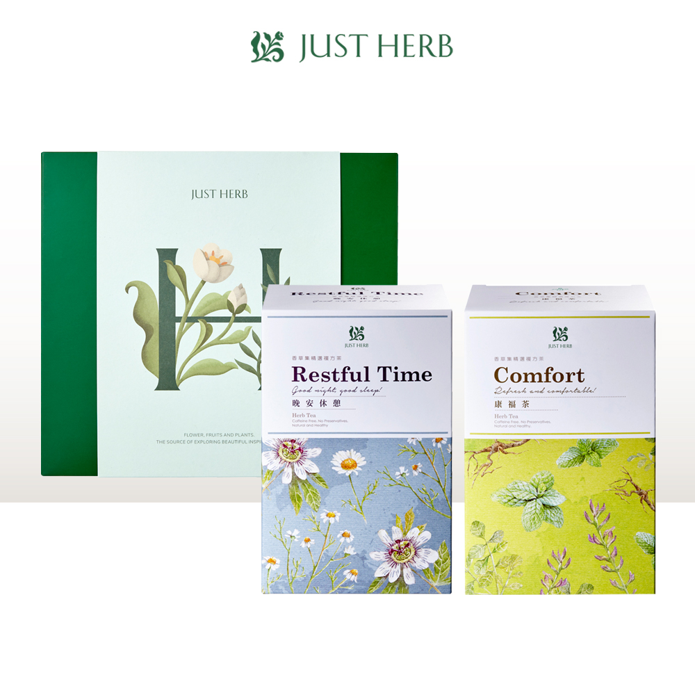 【JustHerb香草集】雙茶禮盒(康福茶+晚安休憩)