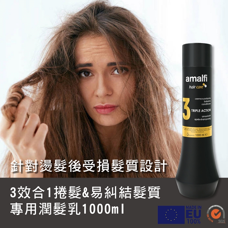 【CLIVEN 香草森林】3效合1捲髮&易糾結髮質專用潤髮乳1000ml