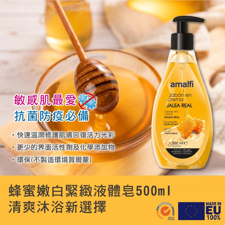 【CLIVEN香草森林】蜂蜜嫩白緊緻液體皂500ml