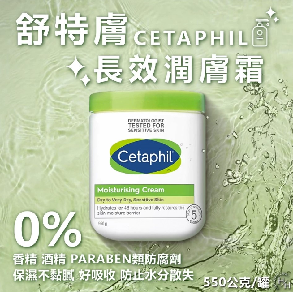 【Cetaphil 舒特膚】舒特膚長效潤膚霜 550公克