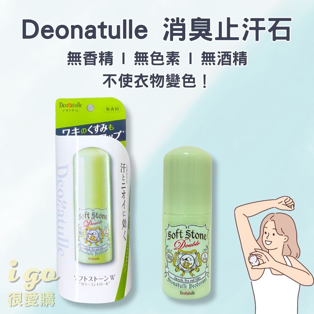 Deonatulle 止汗石殿堂級止汗膏 足用消臭