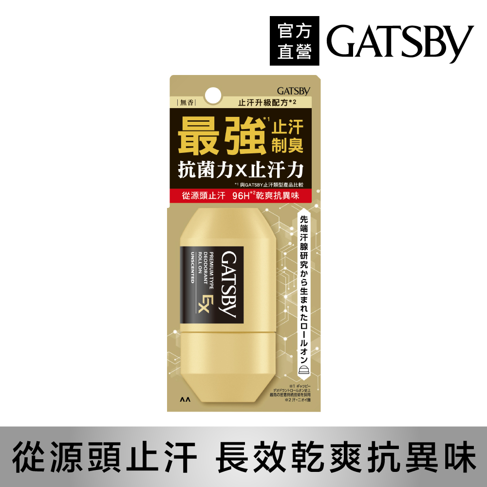 GATSBY 超強96H止汗淨味滾珠60ml