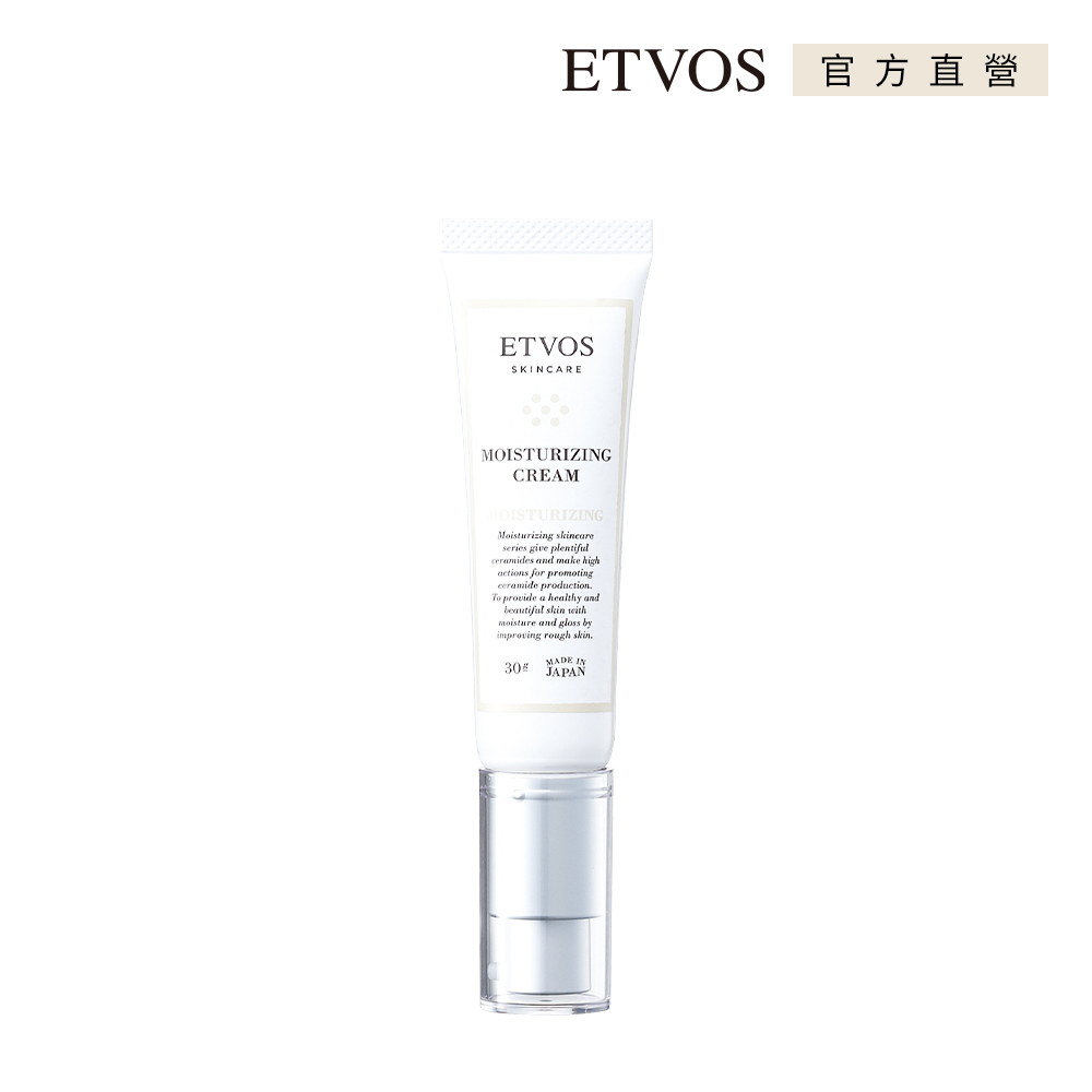 ETVOS高效保濕乳液