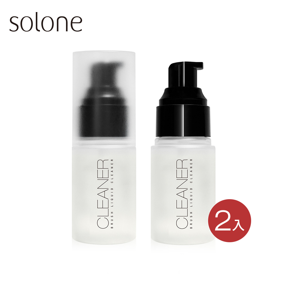 Solone 專屬刷具水洗清潔液 2入組