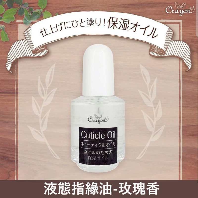 日本LUCKY 液態指緣油-玫瑰香 7ml (CNCA-1803)